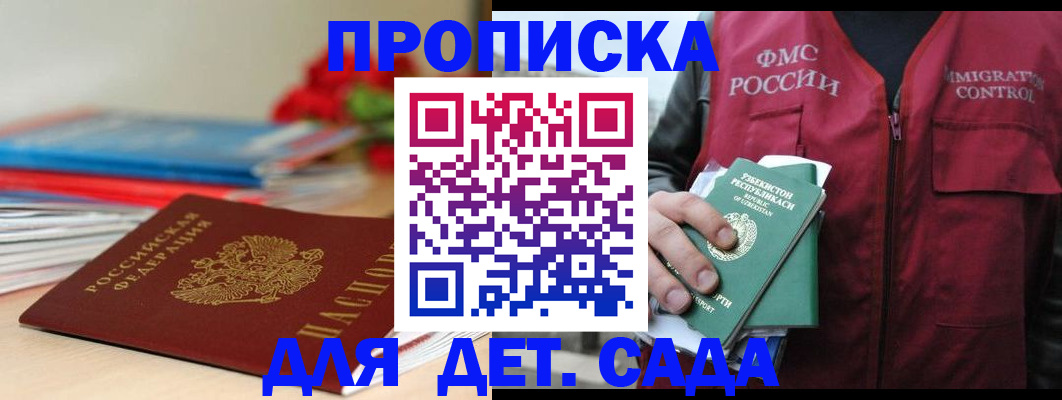 прописка для военкомата в Суздали