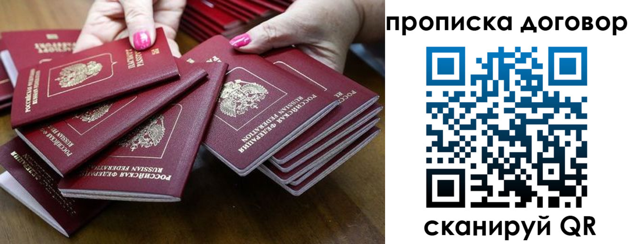 прописка в Суздали