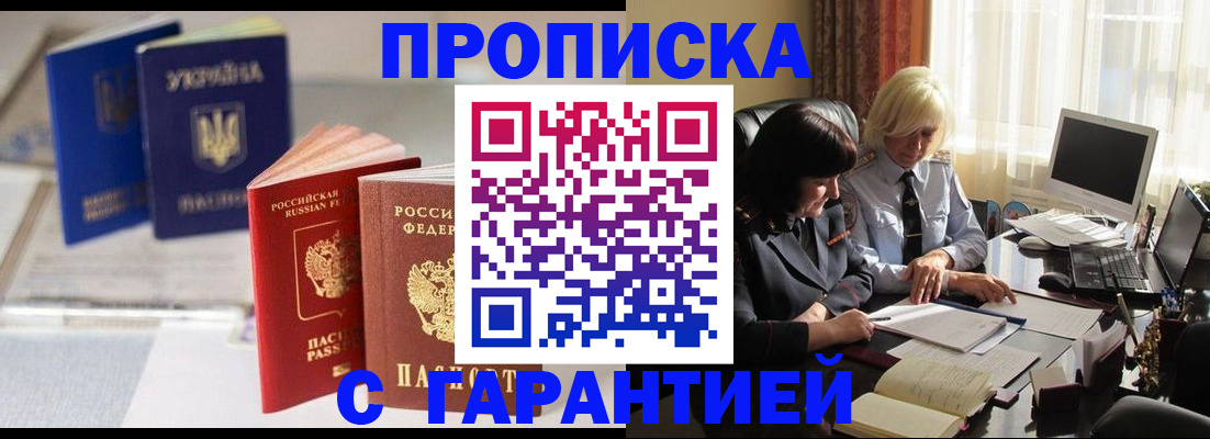 временная регистрация для всех в Суздали