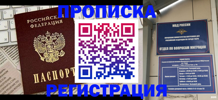 прописка ребенка в Суздали