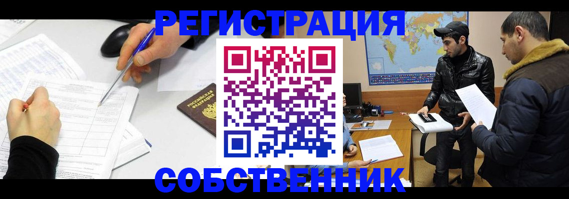 временная регистрация для всех в Суздали