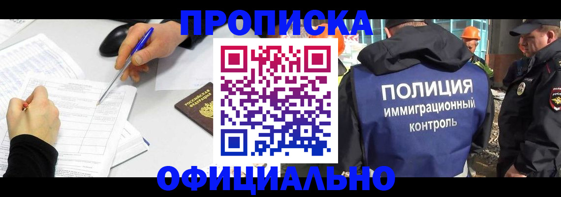 временная регистрация законно в Суздали