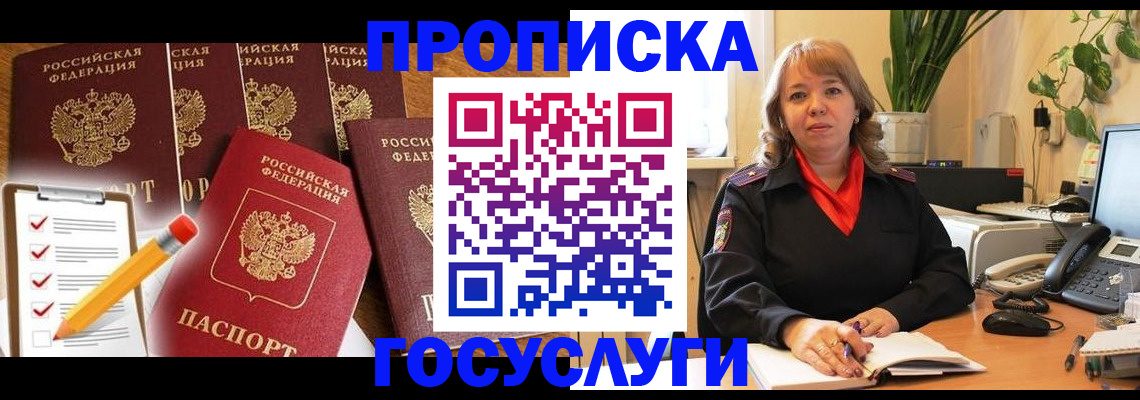 прописка поиск в Суздали