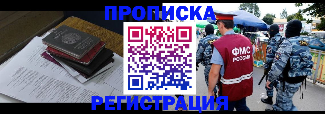 прописка регистрация в Суздали