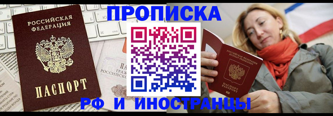 временная регистрация для всех в Суздали