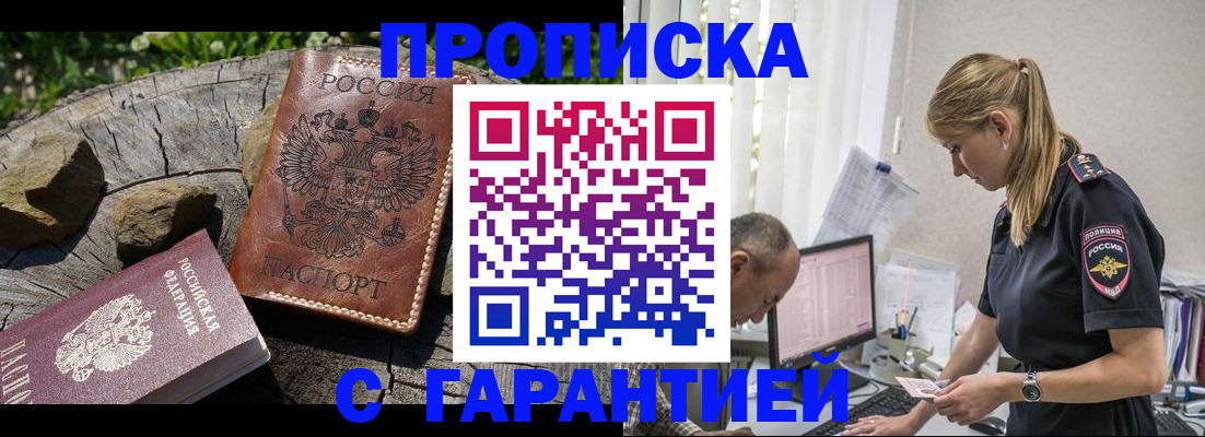 прописка регистрация в Суздали