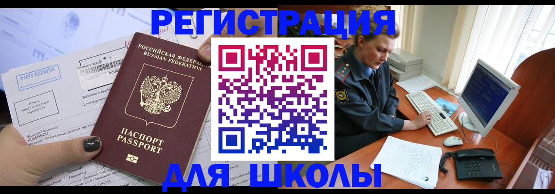прописка для кредита в Суздали