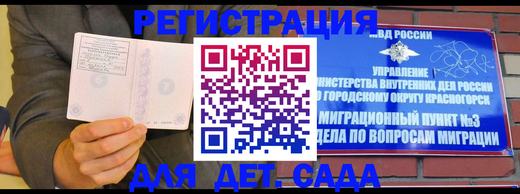 прописка для работы в Суздали